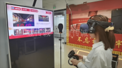 包含了VR虚拟互动体验、4大支流时政网点、百道 